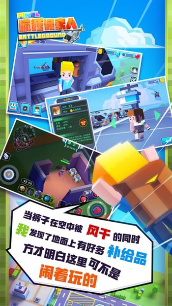 疯狂像素人图1