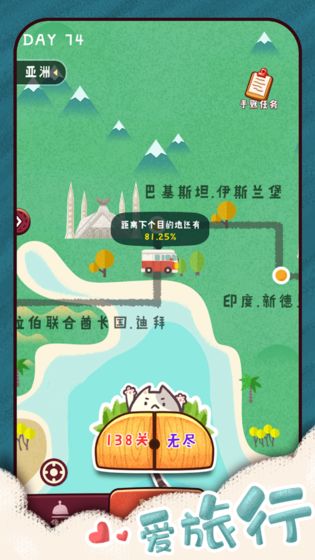 旅行串串最新破解版图3