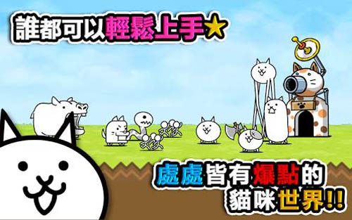 猫咪大战争最新版图1