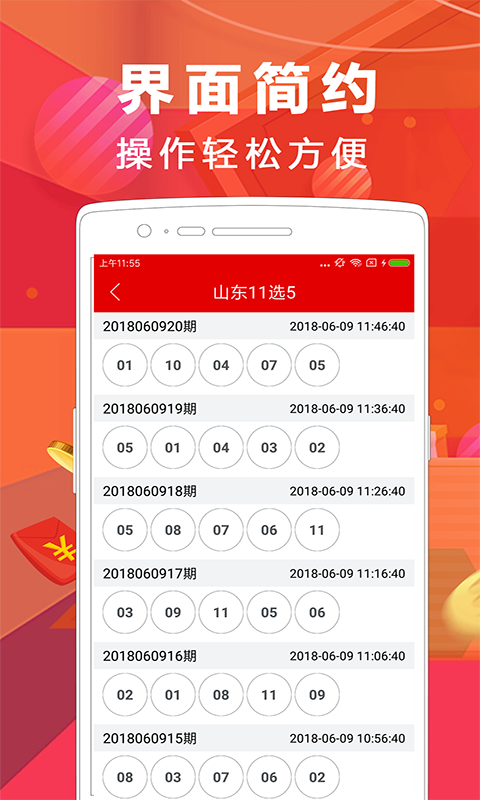 幸运彩票app下载图1