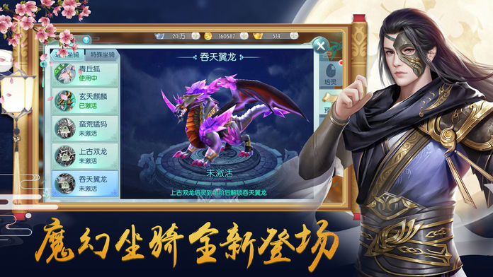 魔道宗师手游升级领红包版图3