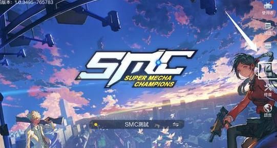 网易super mecha champions手游安卓内测版图5