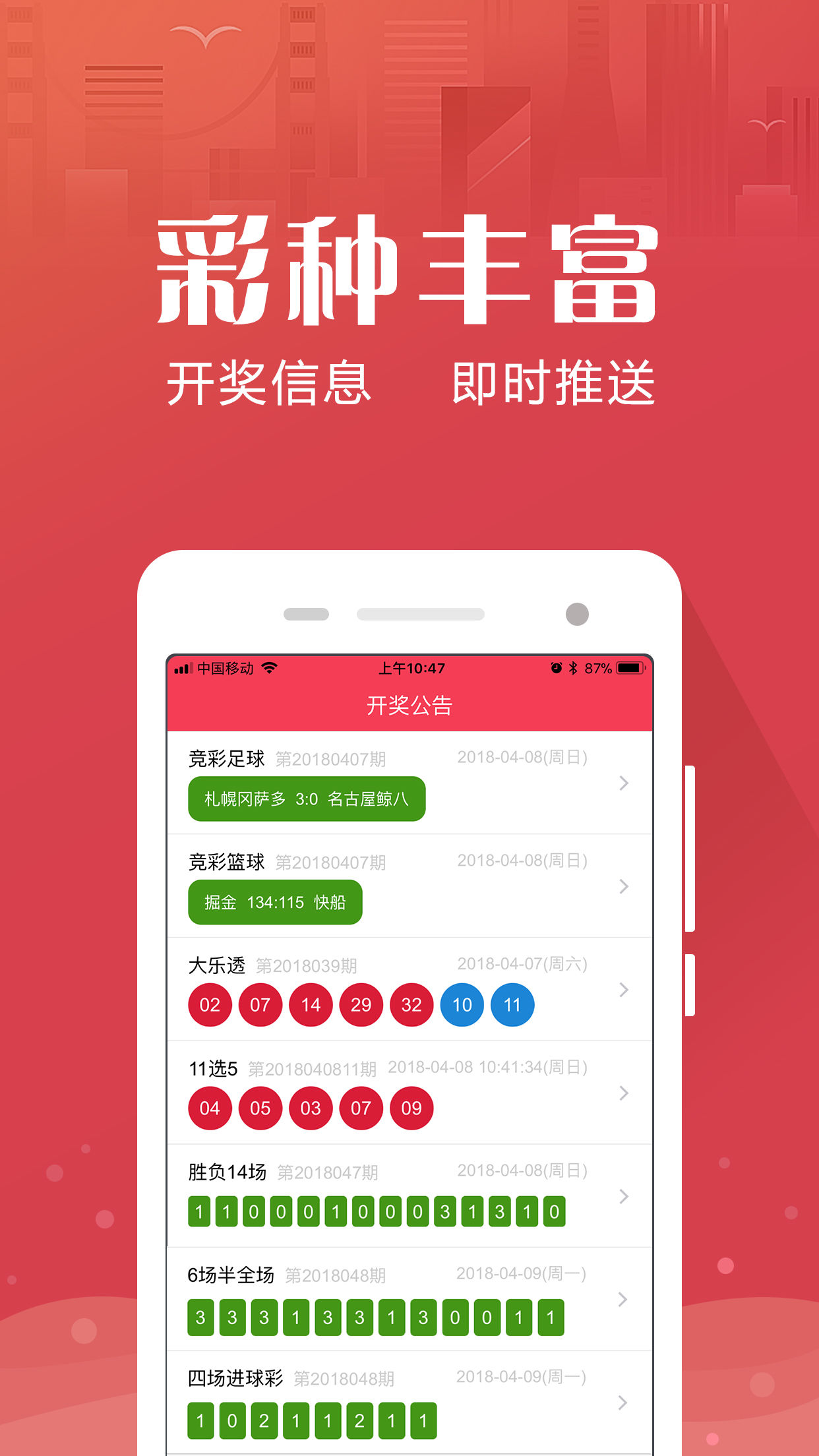 分分快3彩票app下载图1