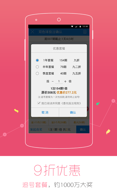 分分快3彩票app下载图2