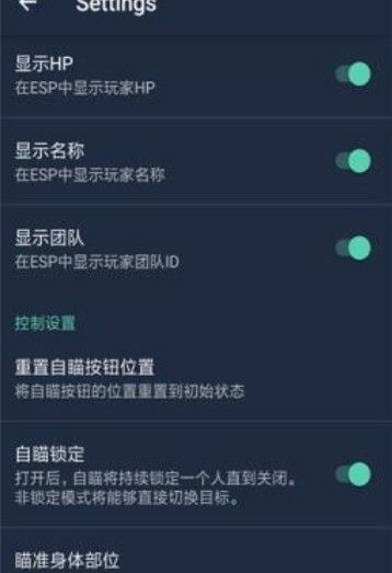 手机鸡腿辅助官网8.0修改版（Chicken Dinner）图1