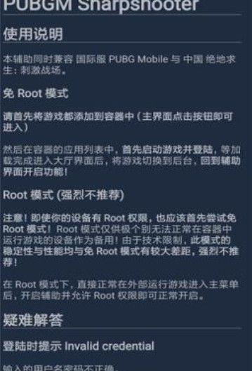 手机鸡腿辅助官网8.0修改版（Chicken Dinner）图3