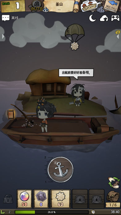 漂流少女中文版图1