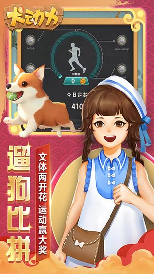 犬动力测试版图5