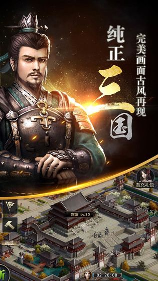 三国群英传最新版图1