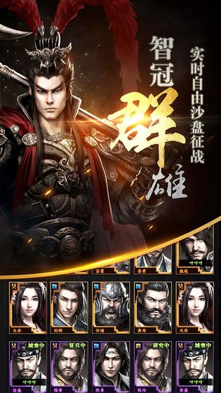 三国群英传最新版图3