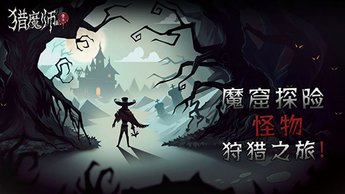 猎魔师内购版图1