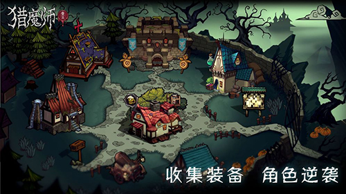 猎魔师内购版图2