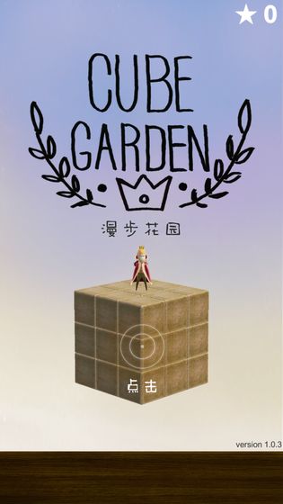 漫步花园图5