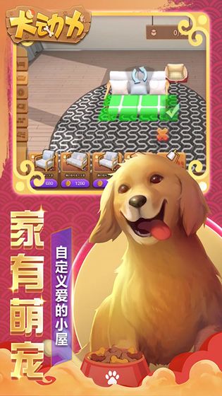 犬动力图2