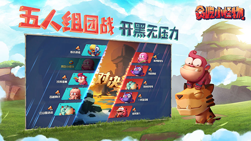 贪吃小怪物最新版图4