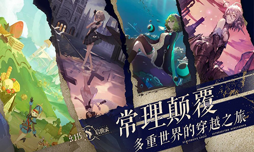 幻书启世录图1