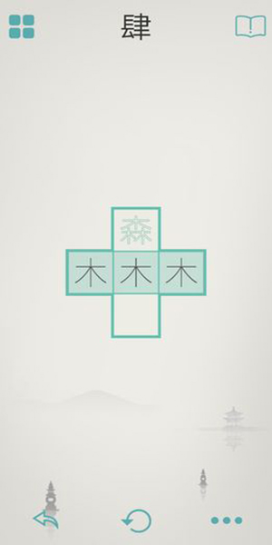 木水火土最新版图4