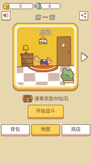 萌猫传说最新版图1