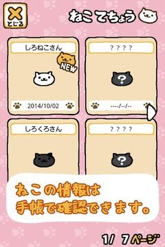 猫咪后院日文版图5