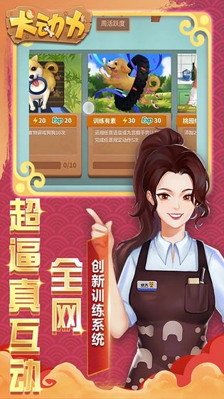 犬动力最新版图4