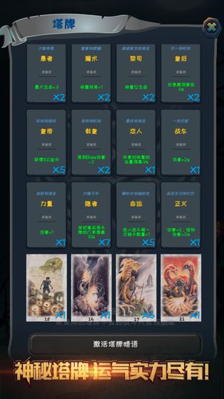 深渊魔塔最新版图4