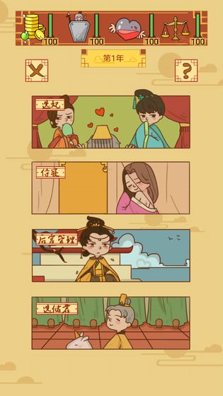 皇上你好蔡啊图4