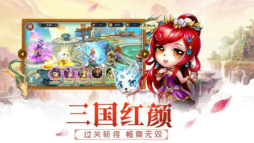 军师别浪最新版图1