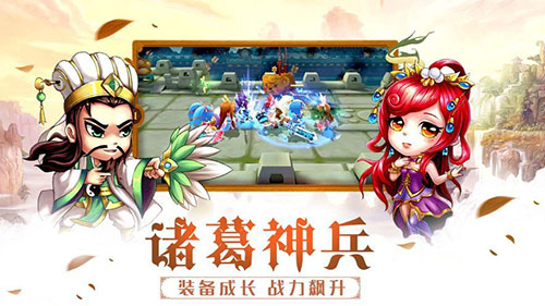 军师别浪最新版图3