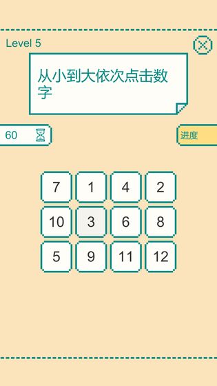 一分钟大脑挑战去手机版图3