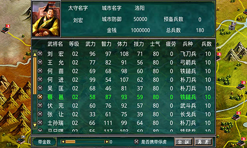 慕容三国无限金币版图2