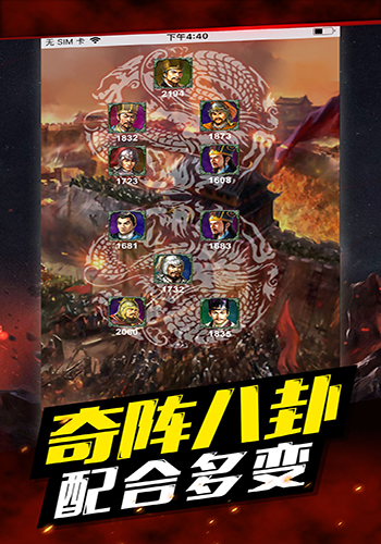 三国志2019图3