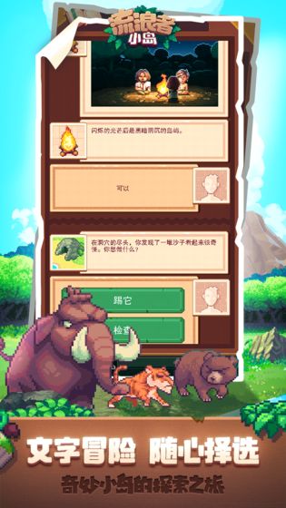 流浪者小岛最新版图1