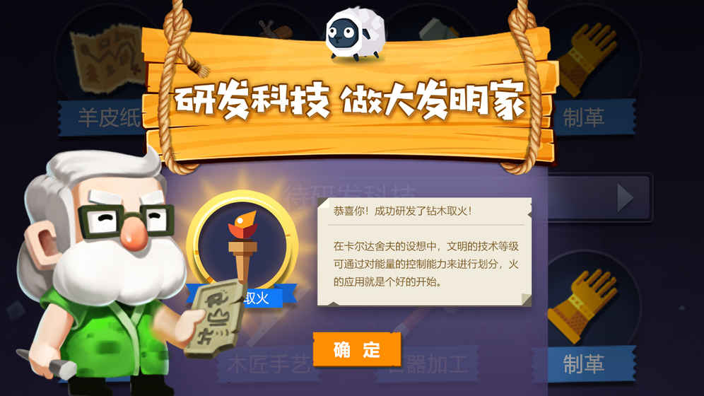 文明大爆炸无限金币版图5