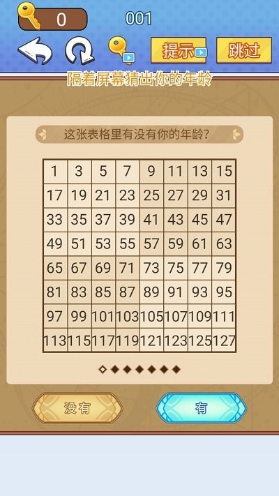 汉字闯关达人图4