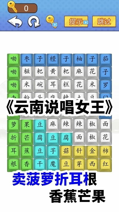 汉字闯关达人图3