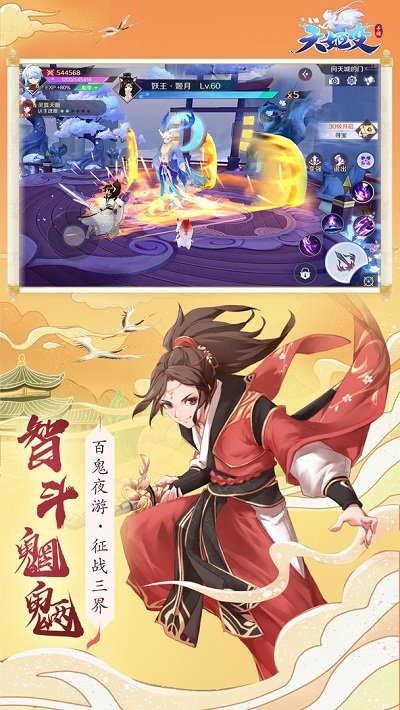 天姬变图4