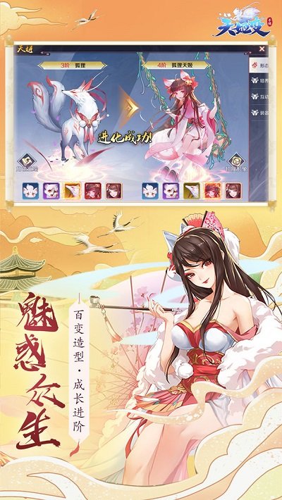 天姬变图1