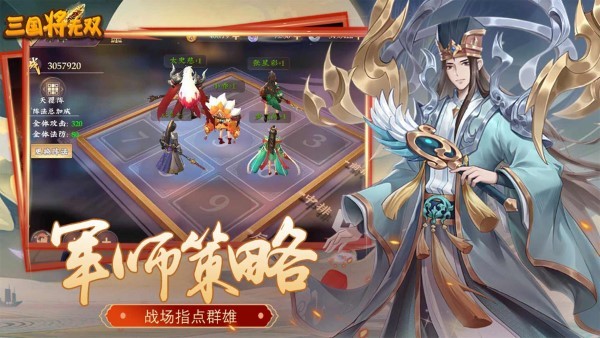 三国将无双图4