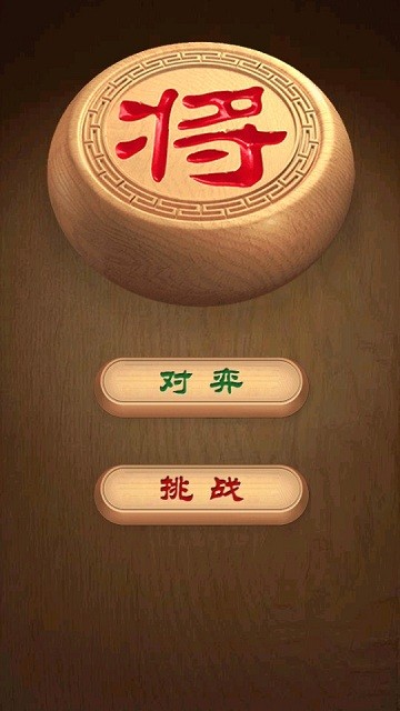 白金岛中国象棋图1