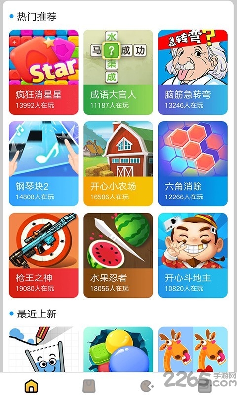 新游游戏盒图3