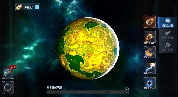 星球爆裂模拟器图2