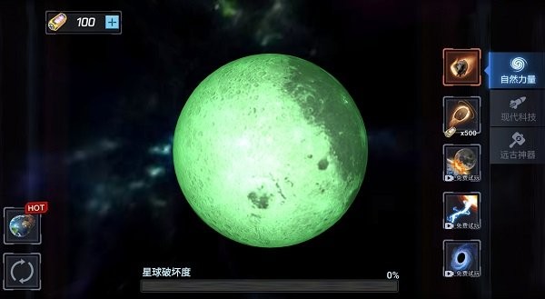 星球爆裂模拟器图1