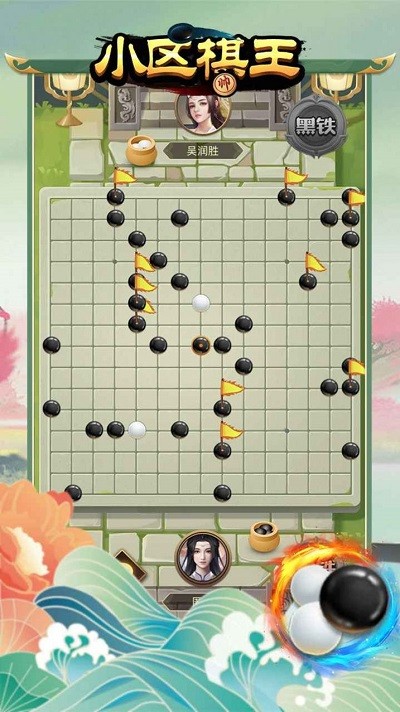 小区棋王图3