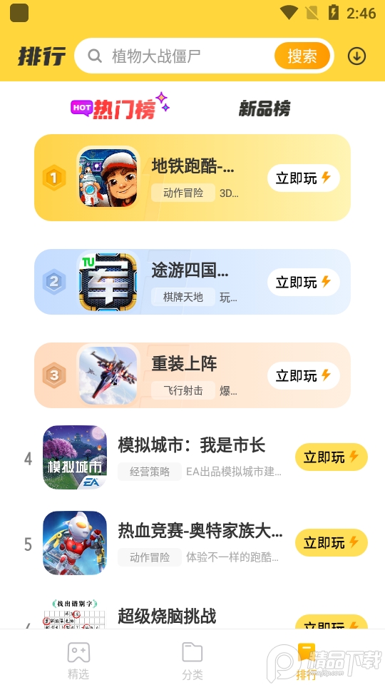 开心玩图5