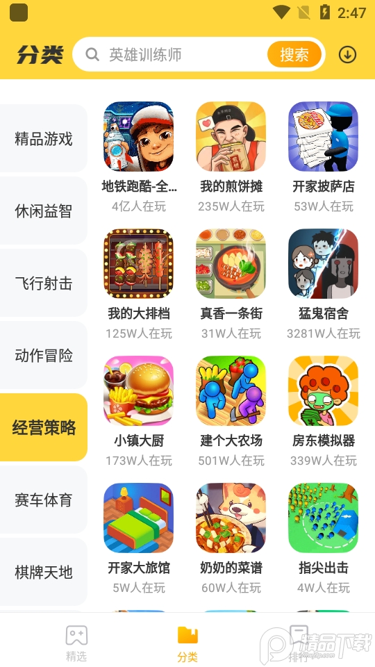 开心玩图2