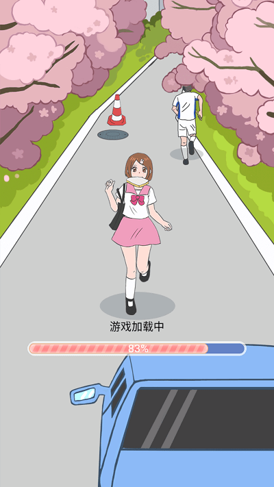 吃货女孩向前冲图1