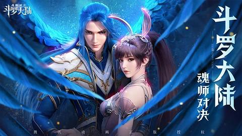 斗罗大陆魂师对决37官服图4