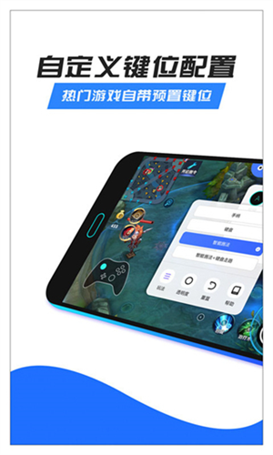 八爪鱼手游大师app安卓版图4