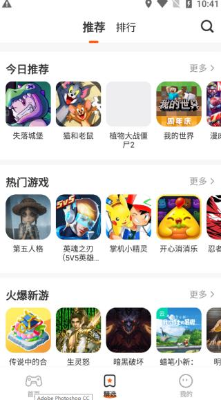 樱花迷你秀游戏盒正版图3