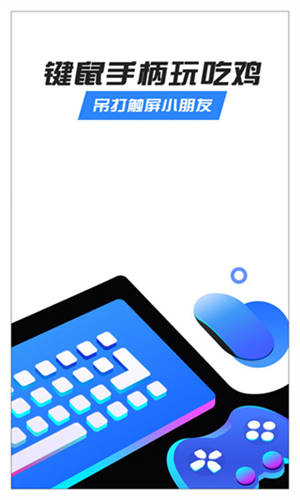 八爪鱼手游大师app安卓版图1